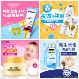 母嬰直通車促銷主圖設計 高效吸引目標客戶，引爆母嬰用品銷售