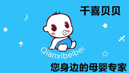 千喜貝貝母嬰創(chuàng)業(yè)指南 掌握關鍵策略，少走彎路的必讀寶典