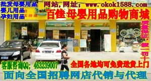 百嘉母嬰用品館 匠心守護(hù)每一份母愛與成長(zhǎng)
