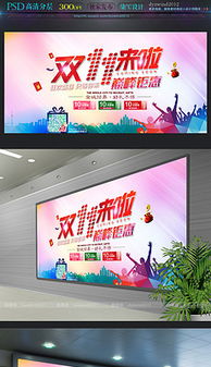 11.8平面廣告設計素材與模板 市場營銷策劃中的視覺利器（第10頁精選）