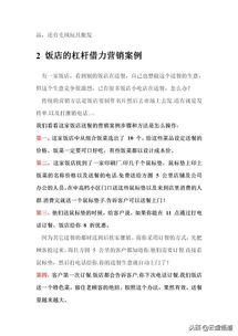 90頁營銷寶典 35個成功案例深度解析與廣告制作實戰指南
